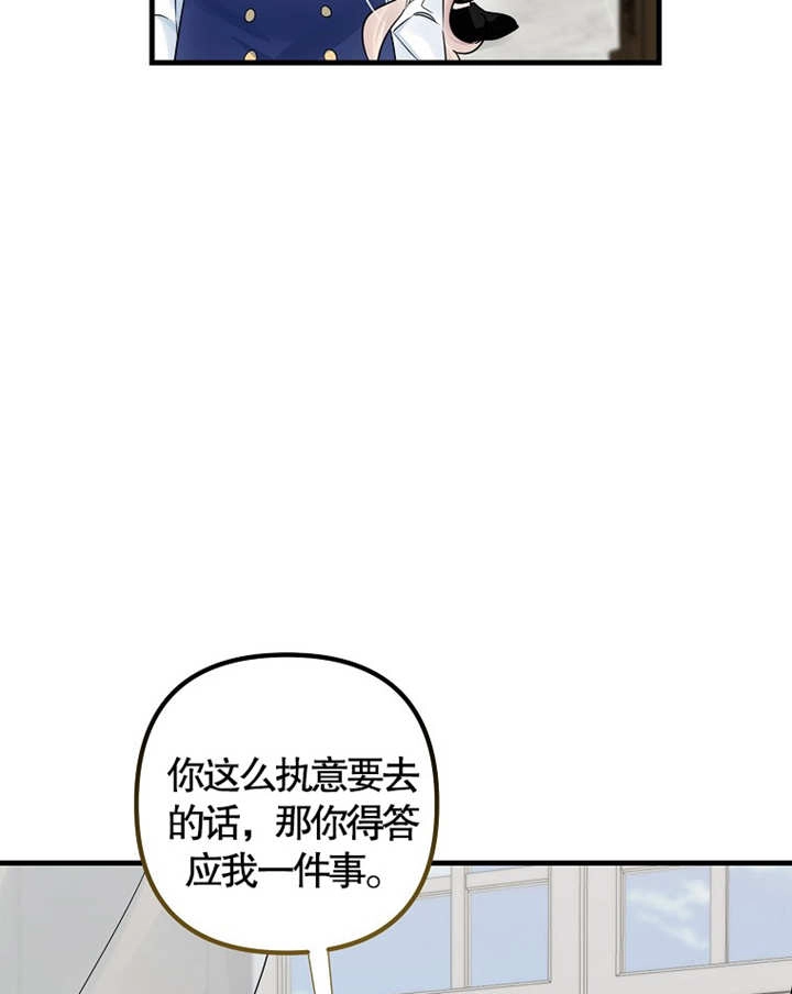 《梅利的救世计划》第40话 第95页