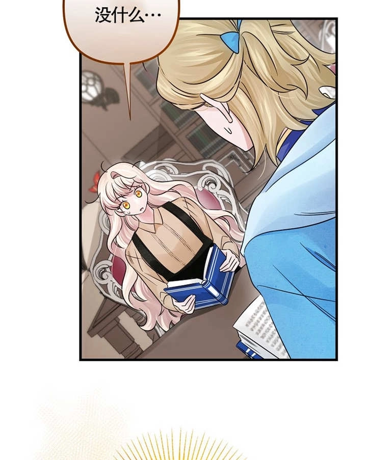 《梅利的救世计划》第40话 第115页