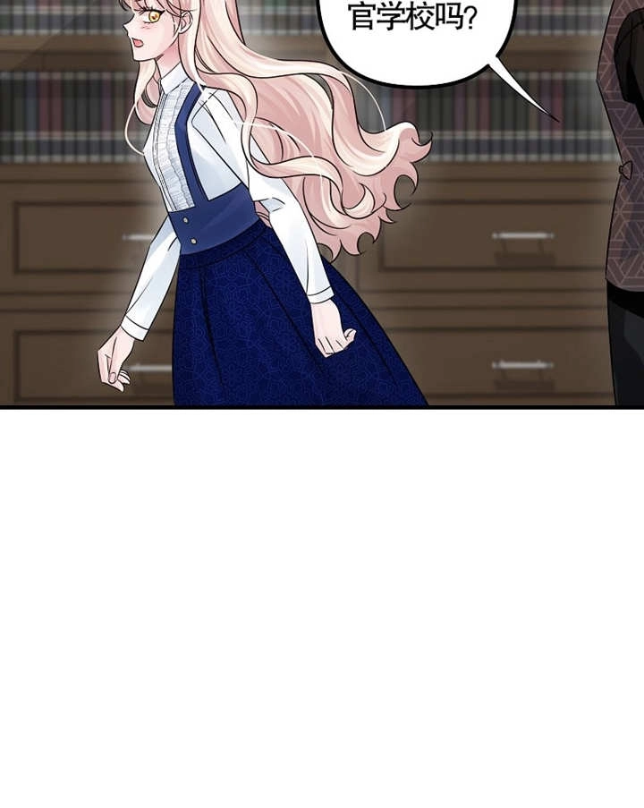 《梅利的救世计划》第40话 第93页