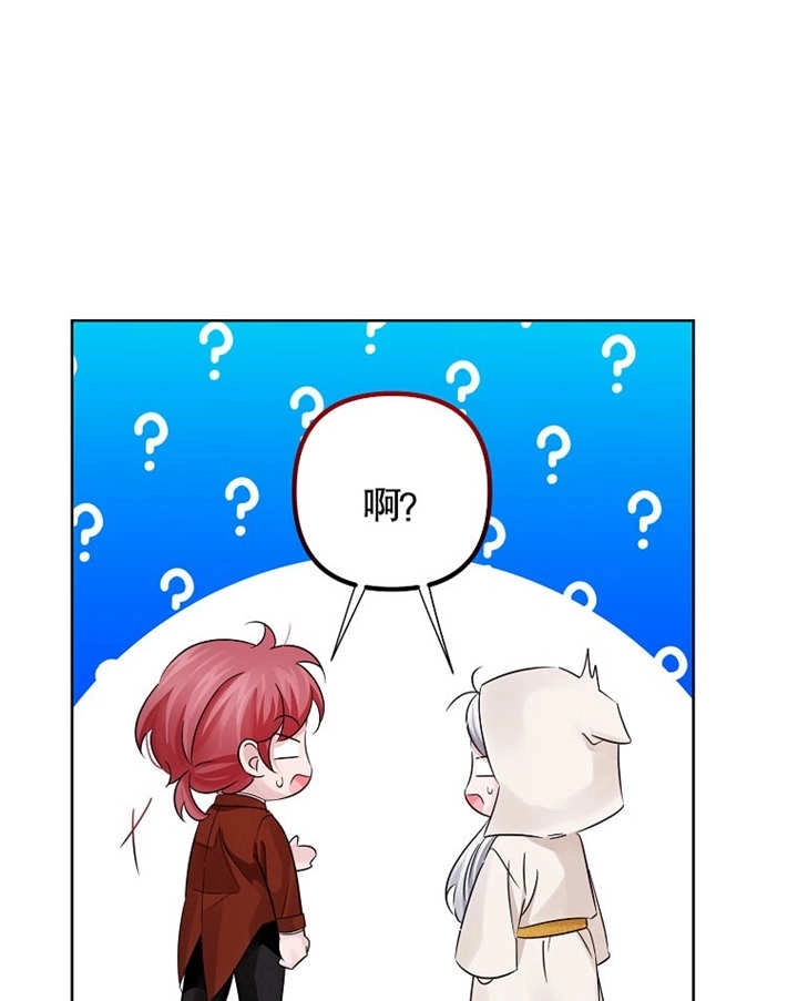 《梅利的救世计划》第40话 第55页