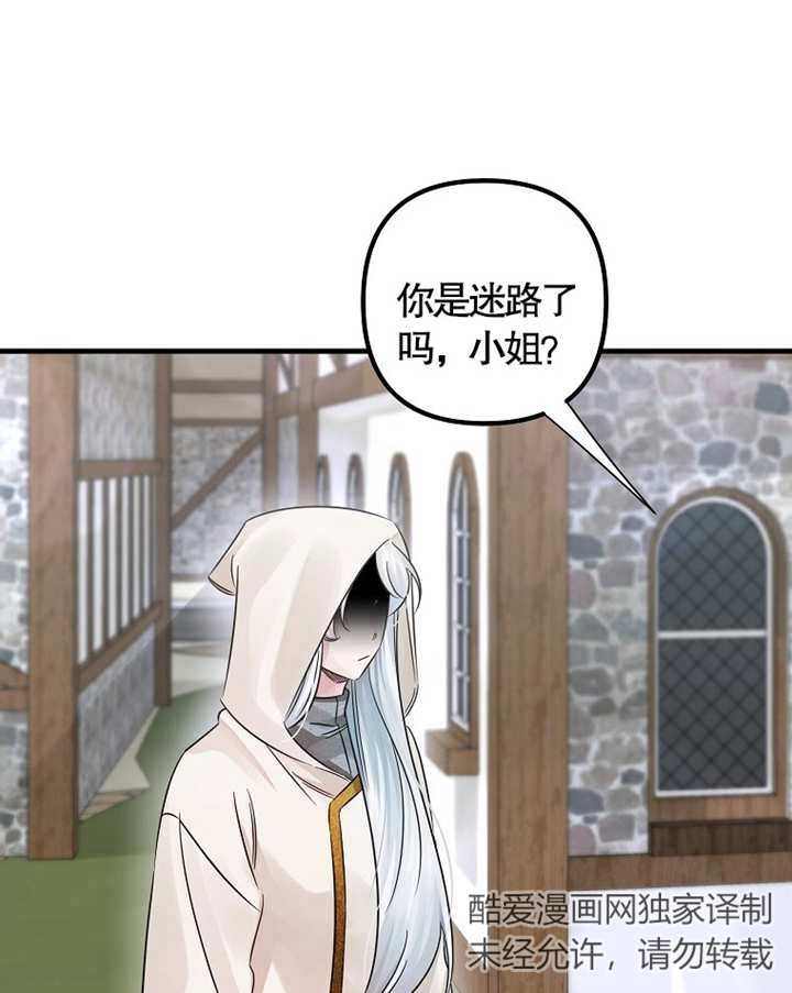 《梅利的救世计划》第40话 第22页