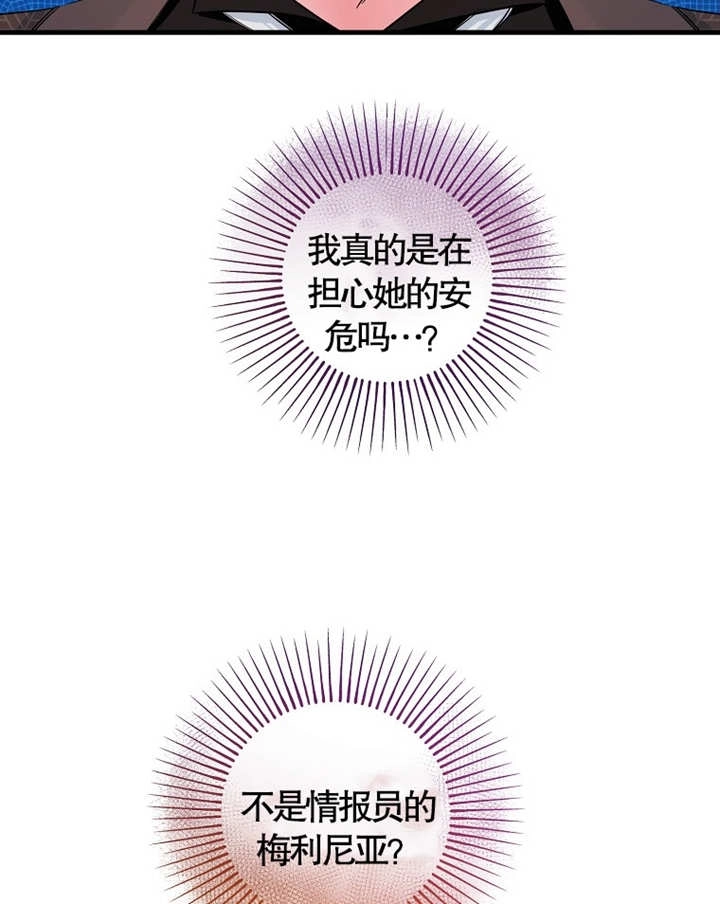 《梅利的救世计划》第40话 第101页