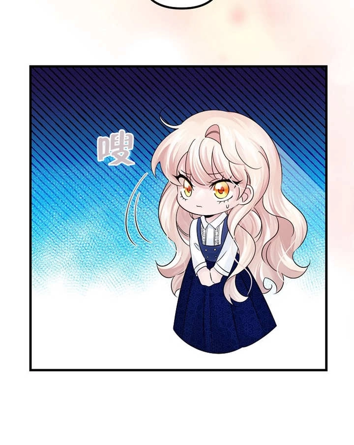 《梅利的救世计划》第40话 第89页