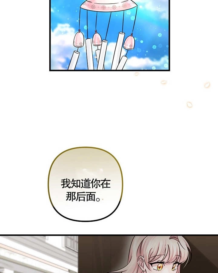 《梅利的救世计划》第40话 第83页