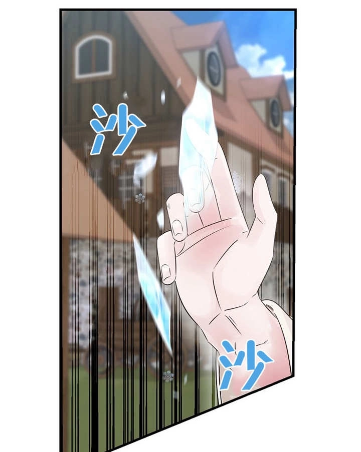 《梅利的救世计划》第40话 第27页