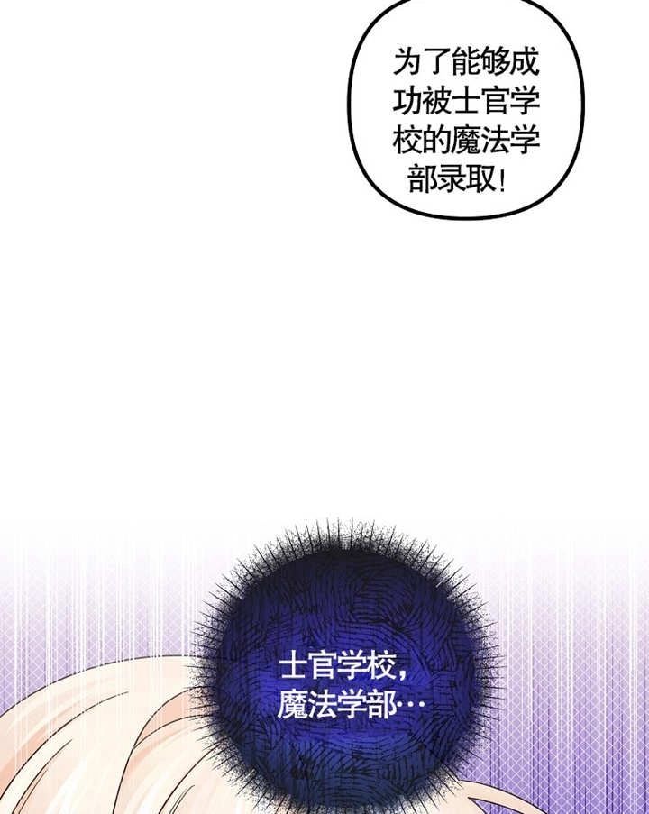 《梅利的救世计划》第40话 第112页