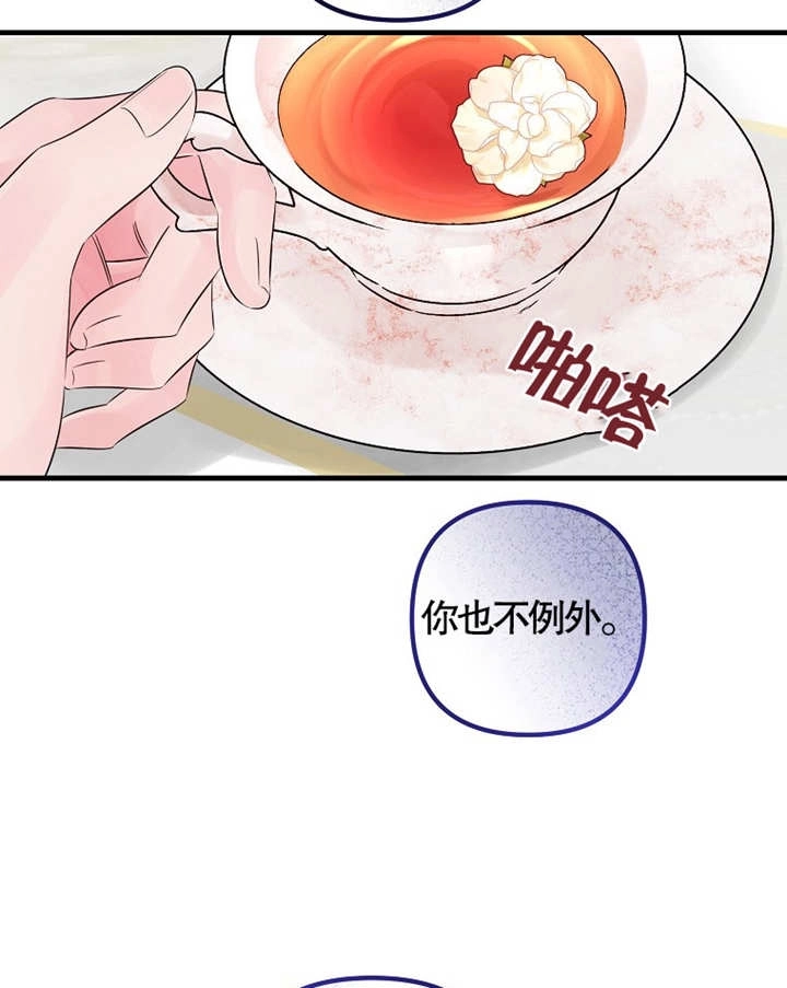 《梅利的救世计划》第40话 第10页