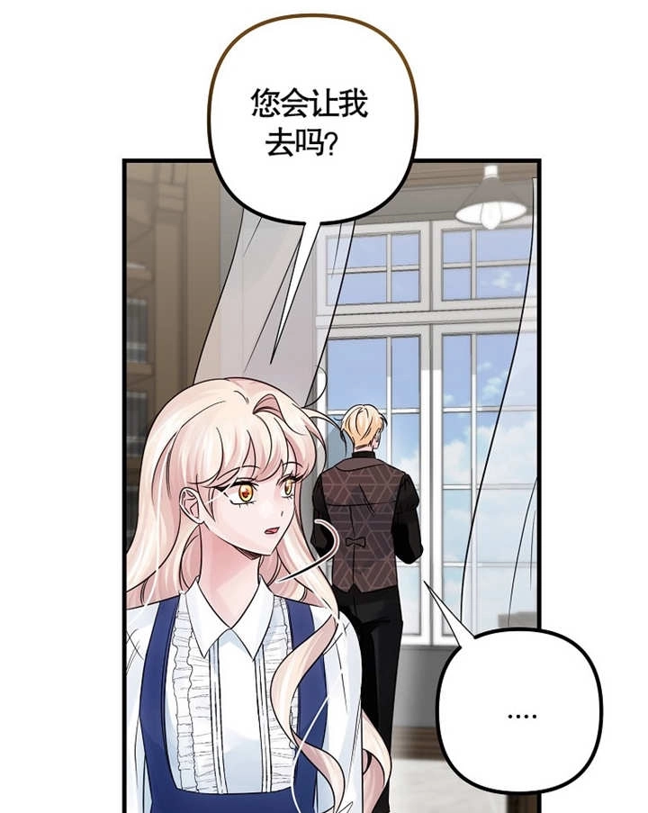 《梅利的救世计划》第40话 第94页