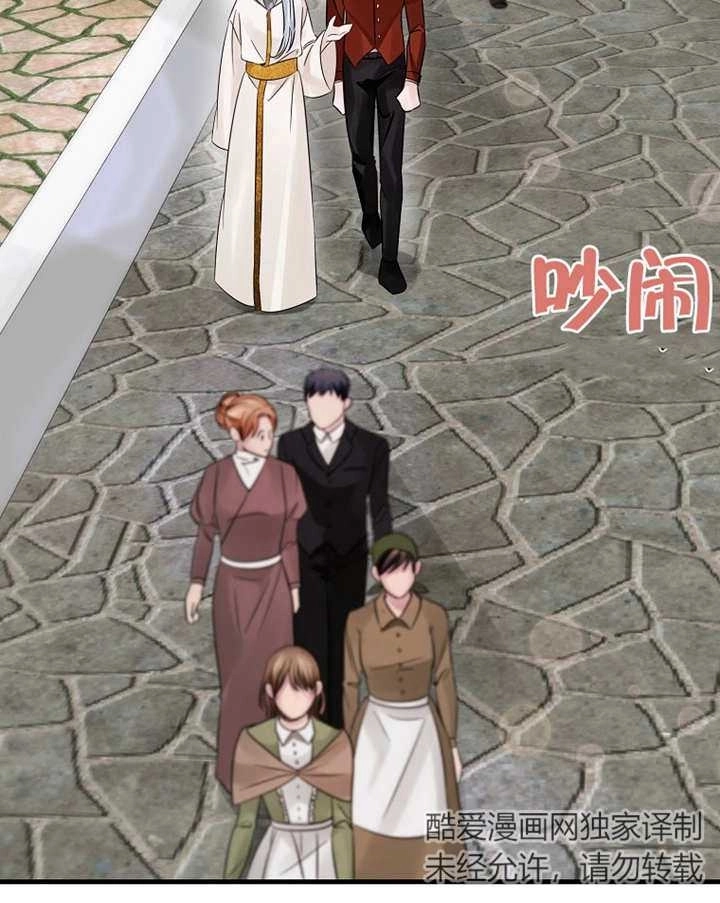 《梅利的救世计划》第40话 第43页