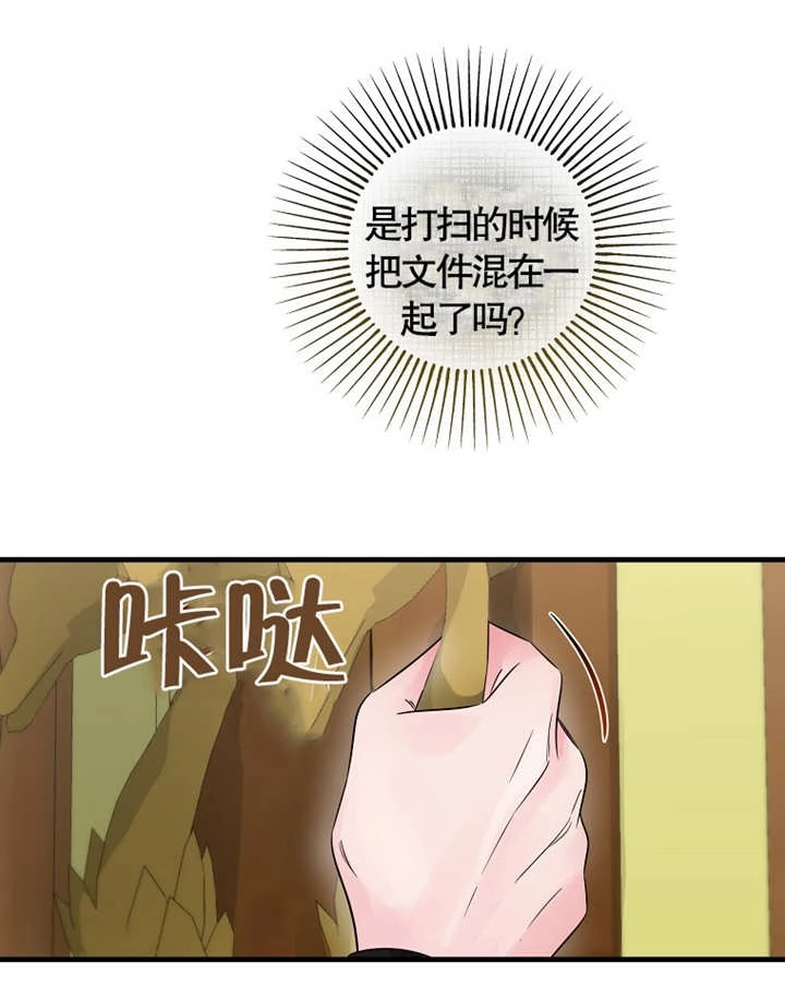 《梅利的救世计划》第40话 第77页