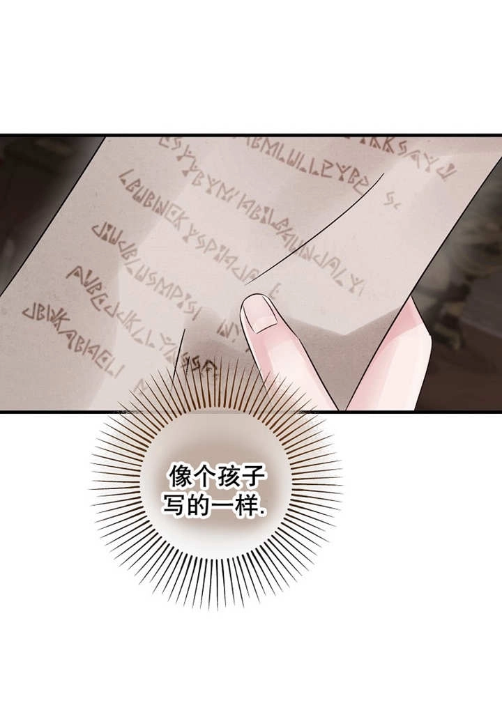 《梅利的救世计划》第41话 第66页
