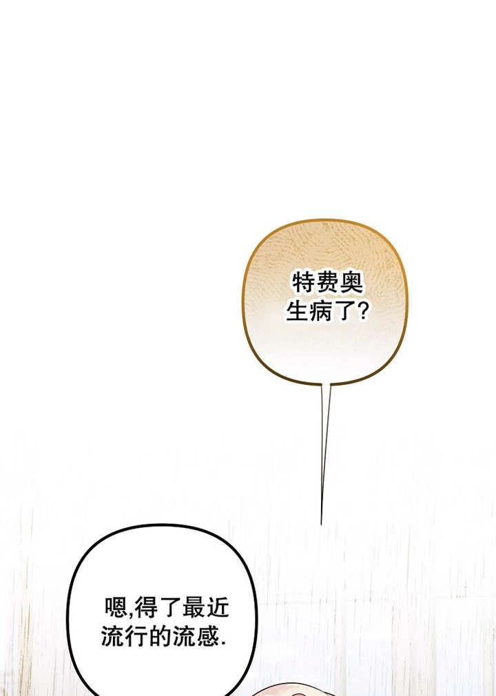《梅利的救世计划》第41话 第101页