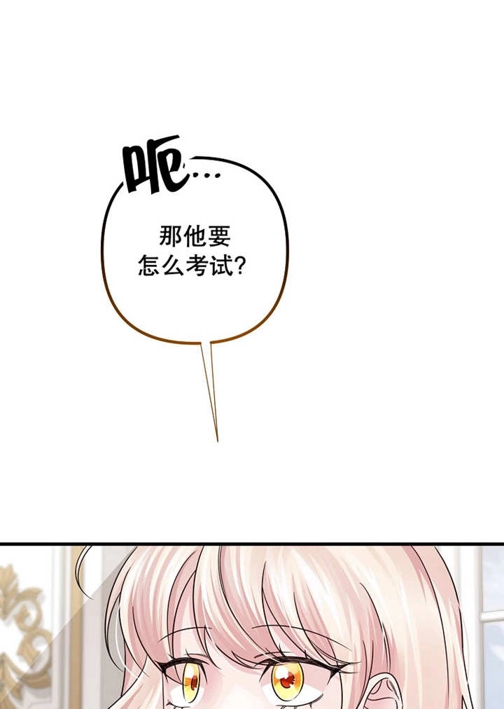 《梅利的救世计划》第41话 第106页