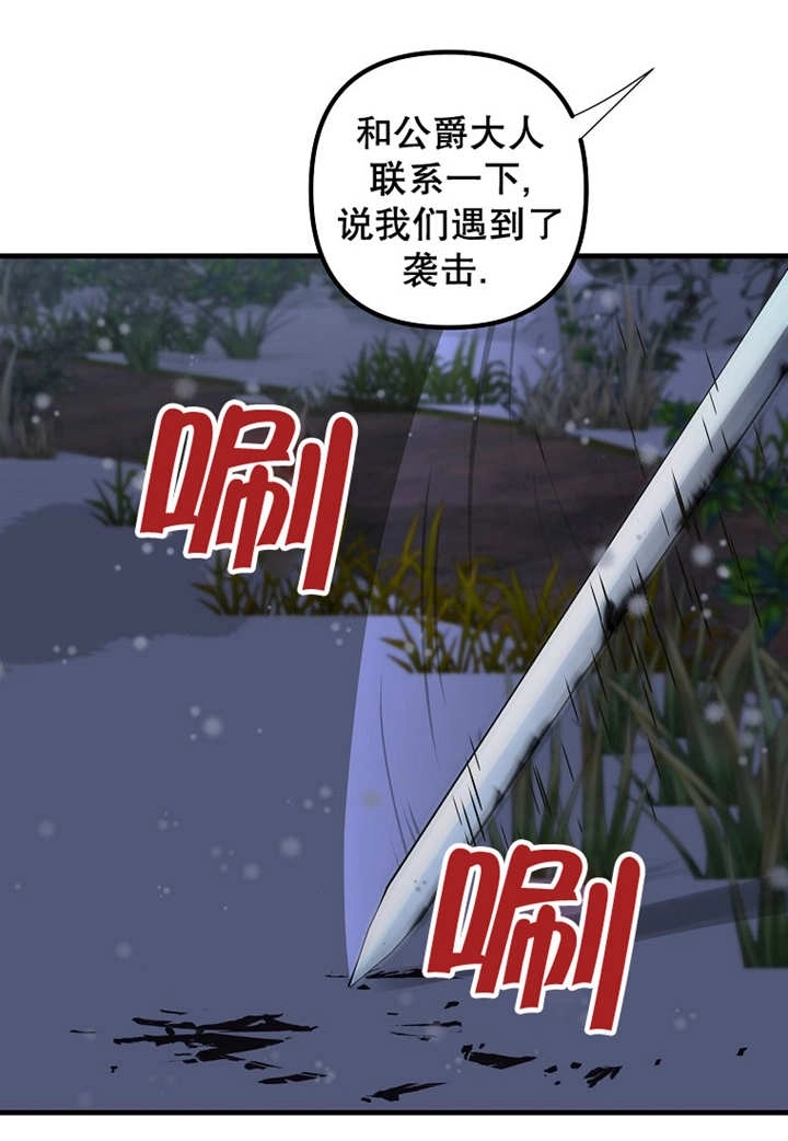 《梅利的救世计划》第41话 第90页