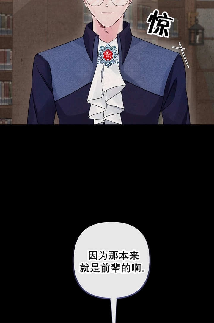 《梅利的救世计划》第41话 第4页
