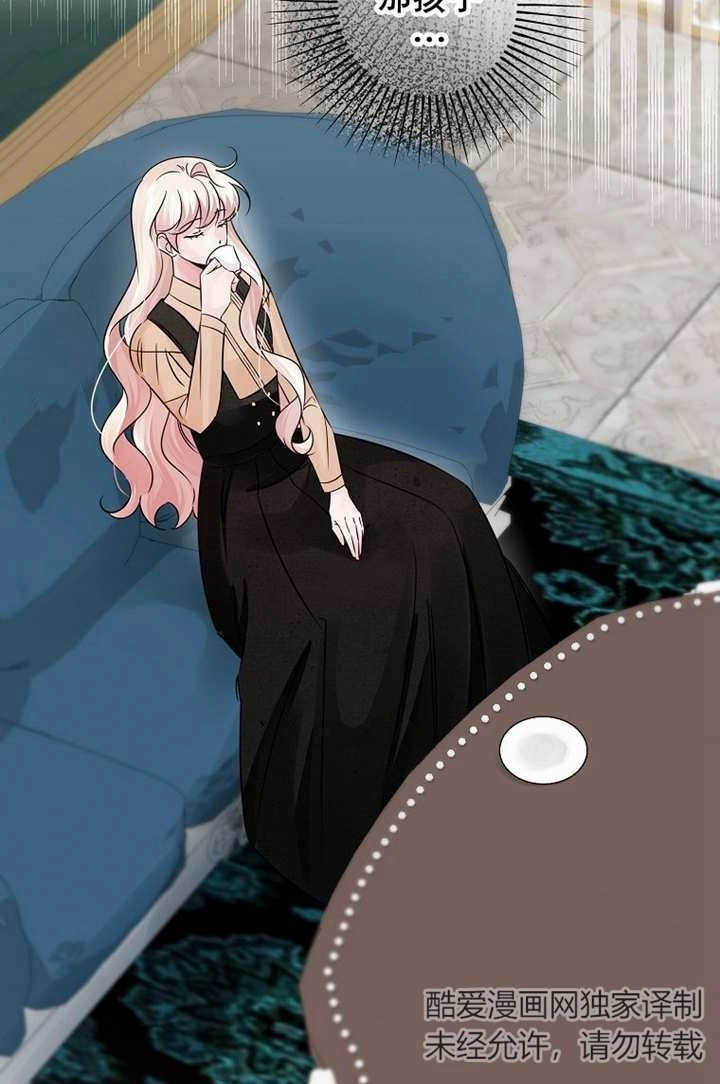 《梅利的救世计划》第41话 第15页