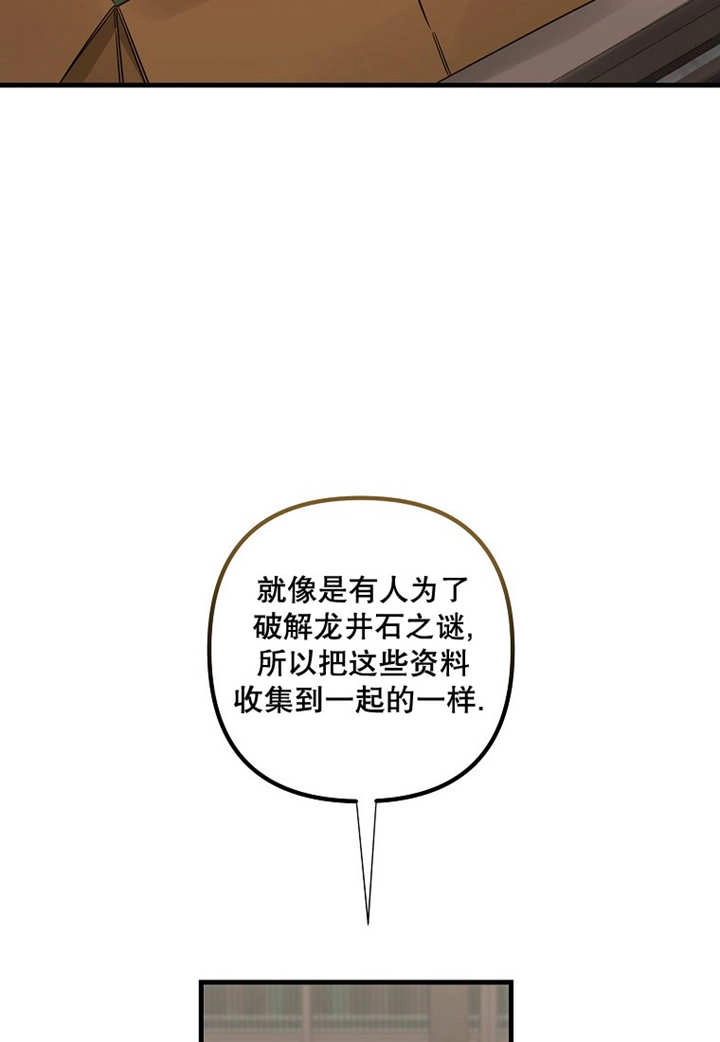 《梅利的救世计划》第41话 第62页