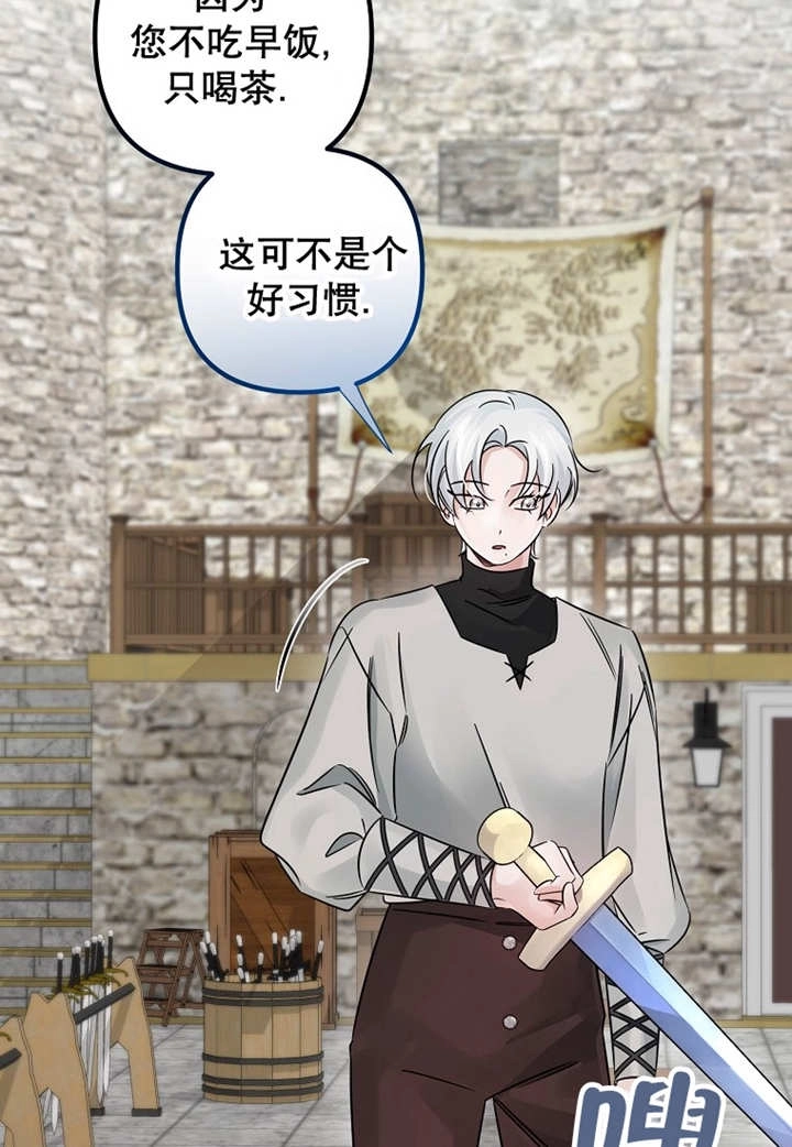 《梅利的救世计划》第41话 第52页