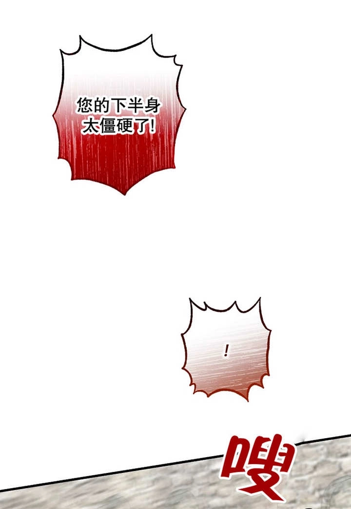 《梅利的救世计划》第41话 第38页