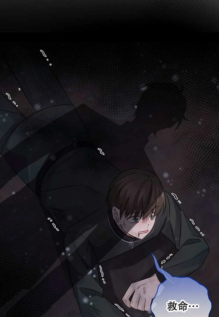 《梅利的救世计划》第41话 第96页