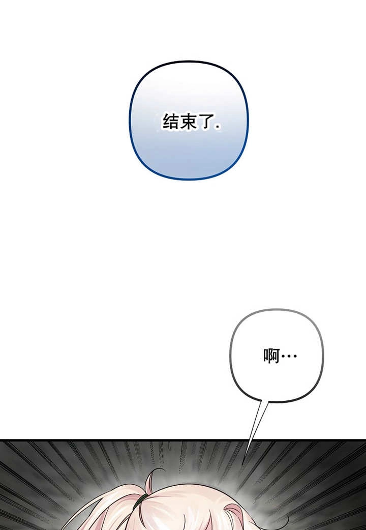《梅利的救世计划》第41话 第48页