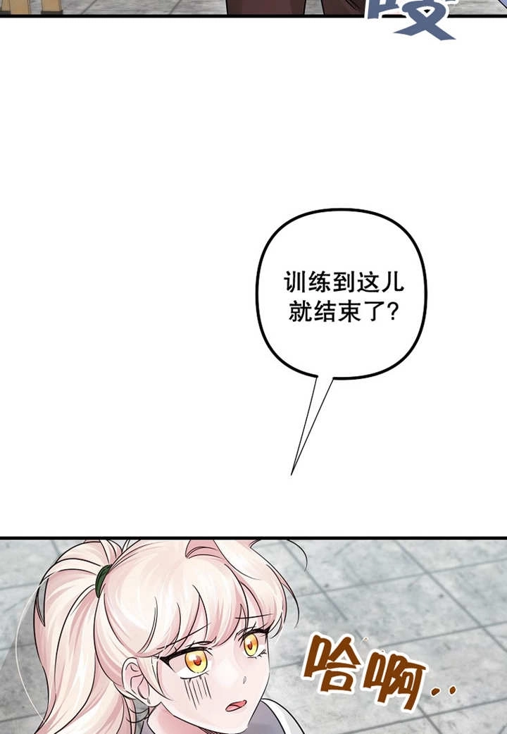 《梅利的救世计划》第41话 第53页