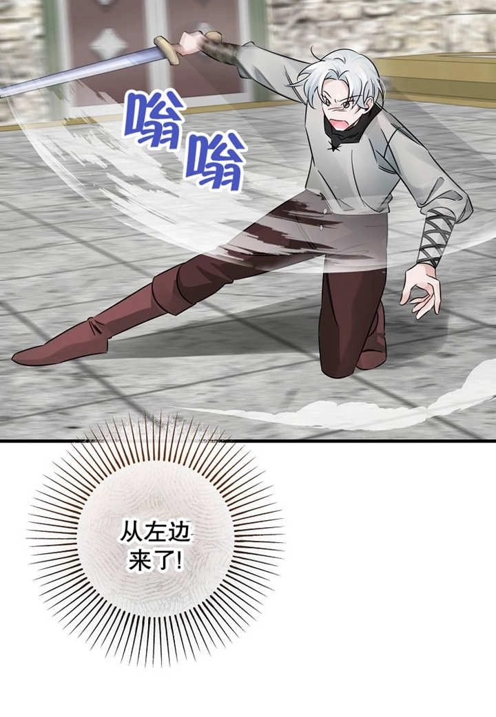 《梅利的救世计划》第41话 第44页