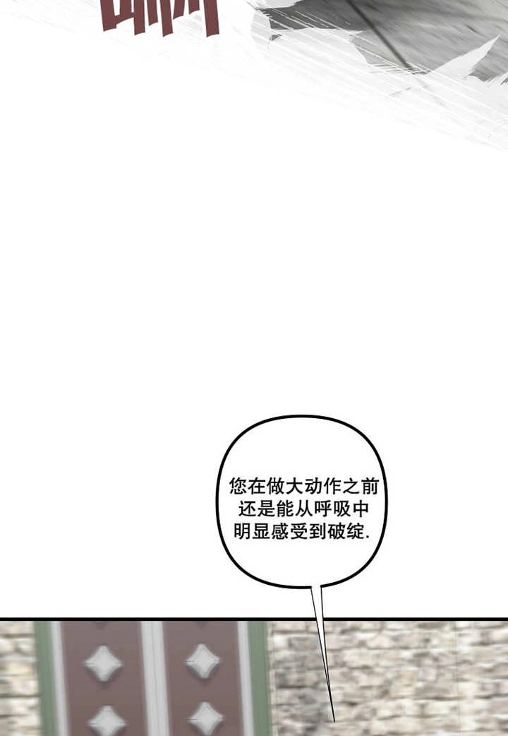 《梅利的救世计划》第41话 第43页