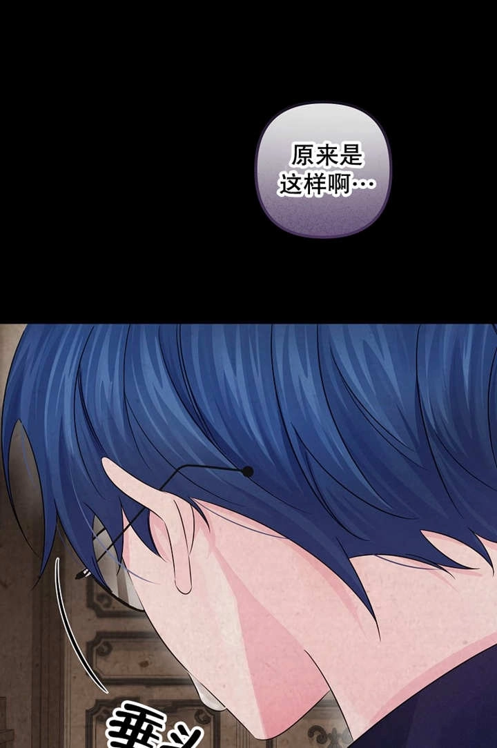 《梅利的救世计划》第41话 第8页