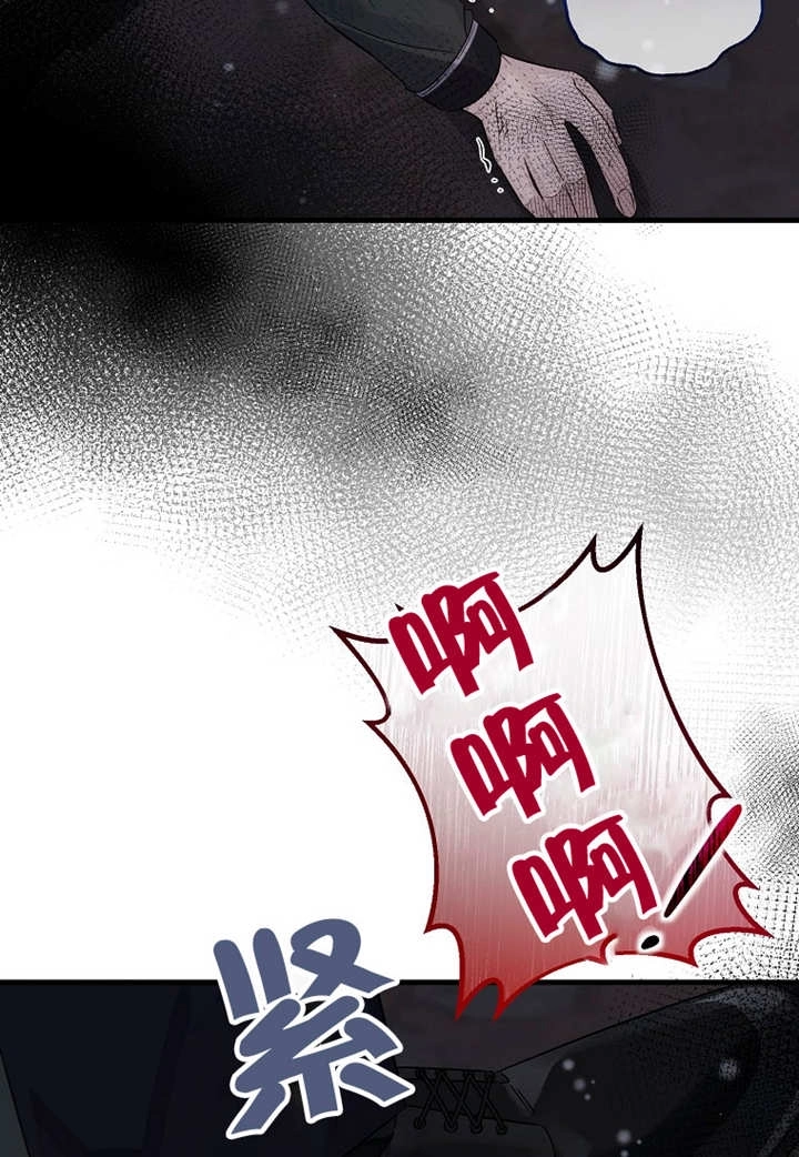《梅利的救世计划》第41话 第97页