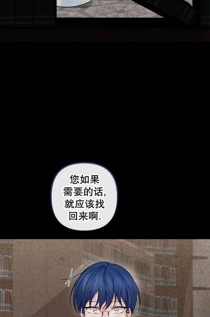 《梅利的救世计划》第41话 第3页