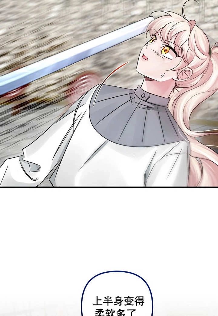 《梅利的救世计划》第41话 第39页