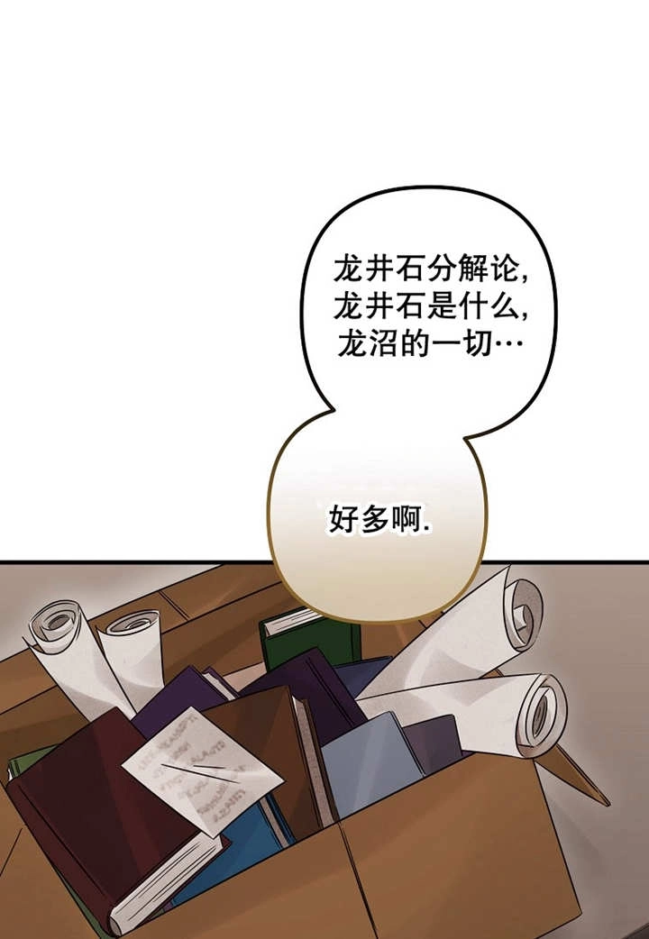 《梅利的救世计划》第41话 第61页