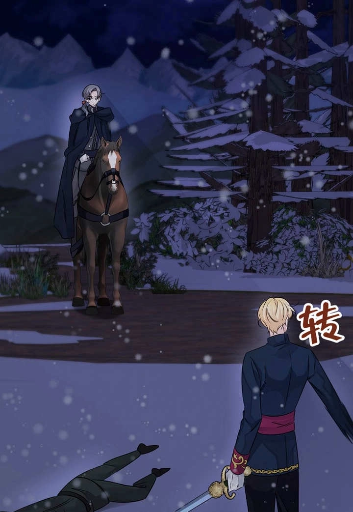 《梅利的救世计划》第41话 第88页