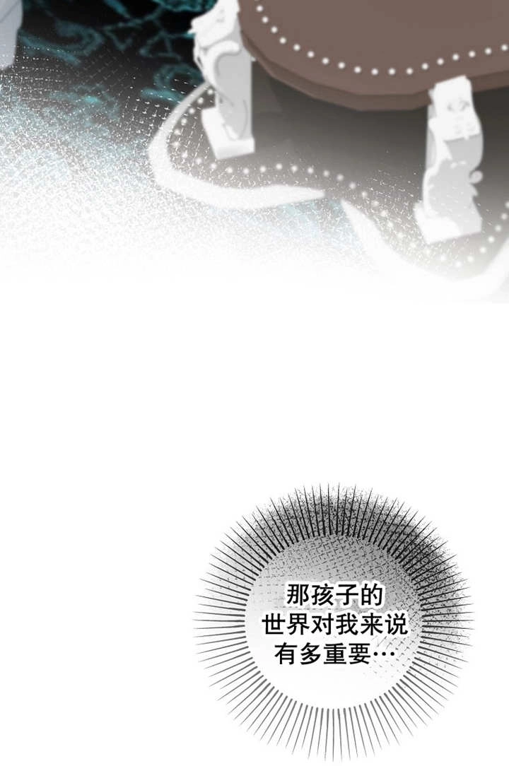 《梅利的救世计划》第41话 第16页