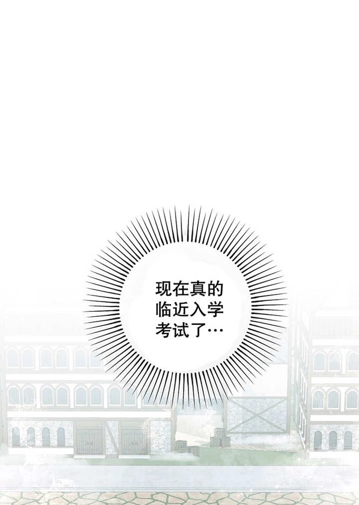 《梅利的救世计划》第41话 第120页