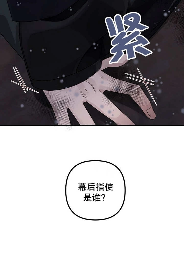《梅利的救世计划》第41话 第98页