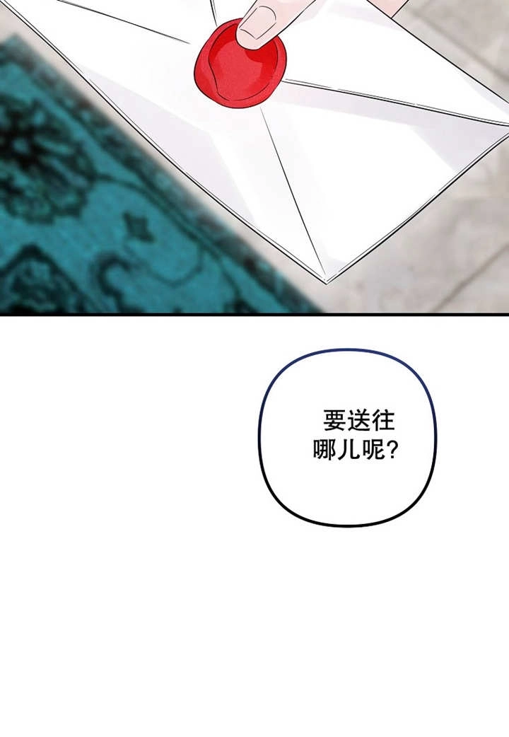 《梅利的救世计划》第41话 第81页