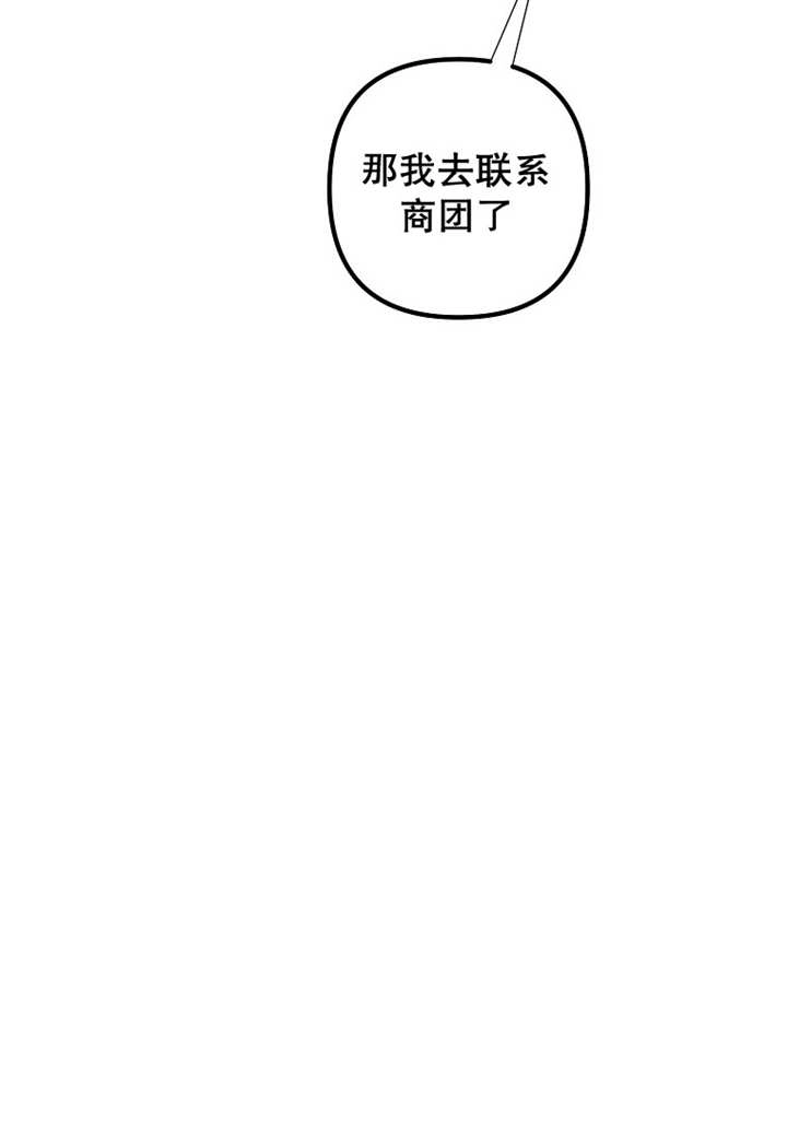 《梅利的救世计划》第41话 第37页