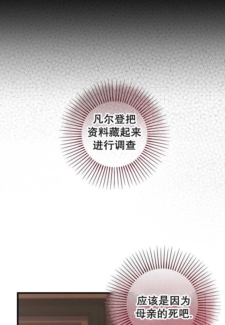 《梅利的救世计划》第41话 第70页