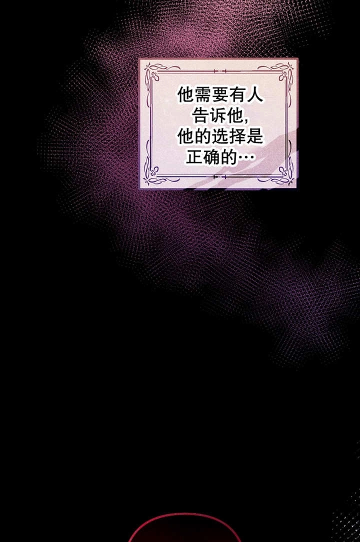 《梅利的救世计划》第41话 第10页