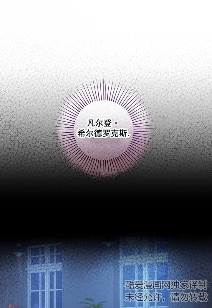 《梅利的救世计划》第41话 第68页