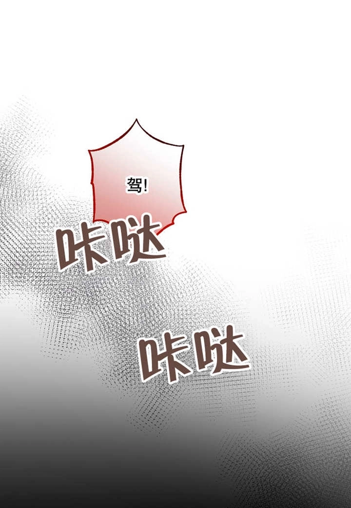 《梅利的救世计划》第41话 第95页