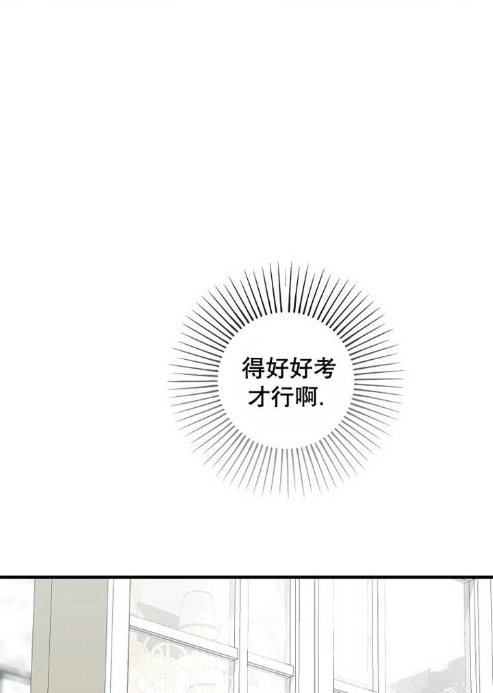 《梅利的救世计划》第41话 第122页