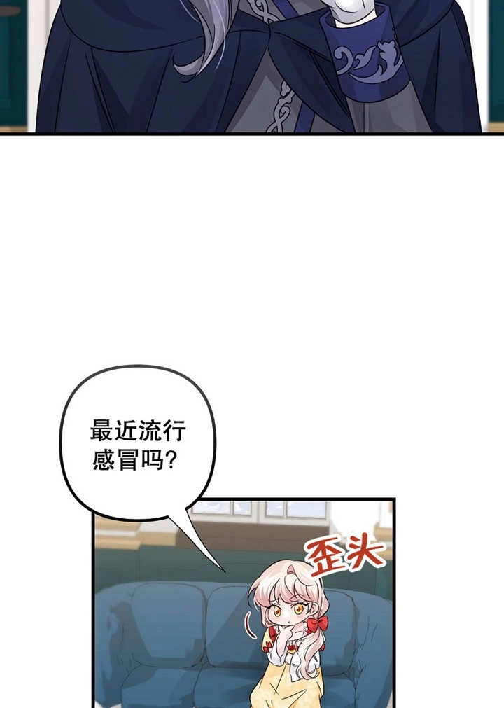 《梅利的救世计划》第41话 第104页
