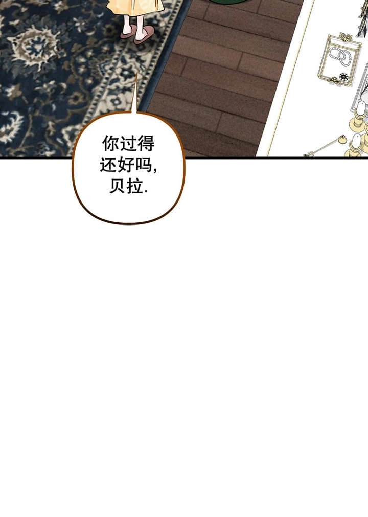《梅利的救世计划》第41话 第116页