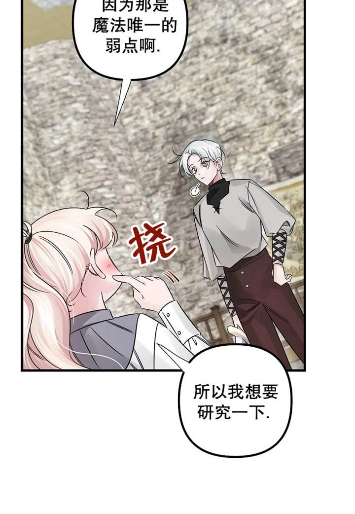 《梅利的救世计划》第41话 第55页