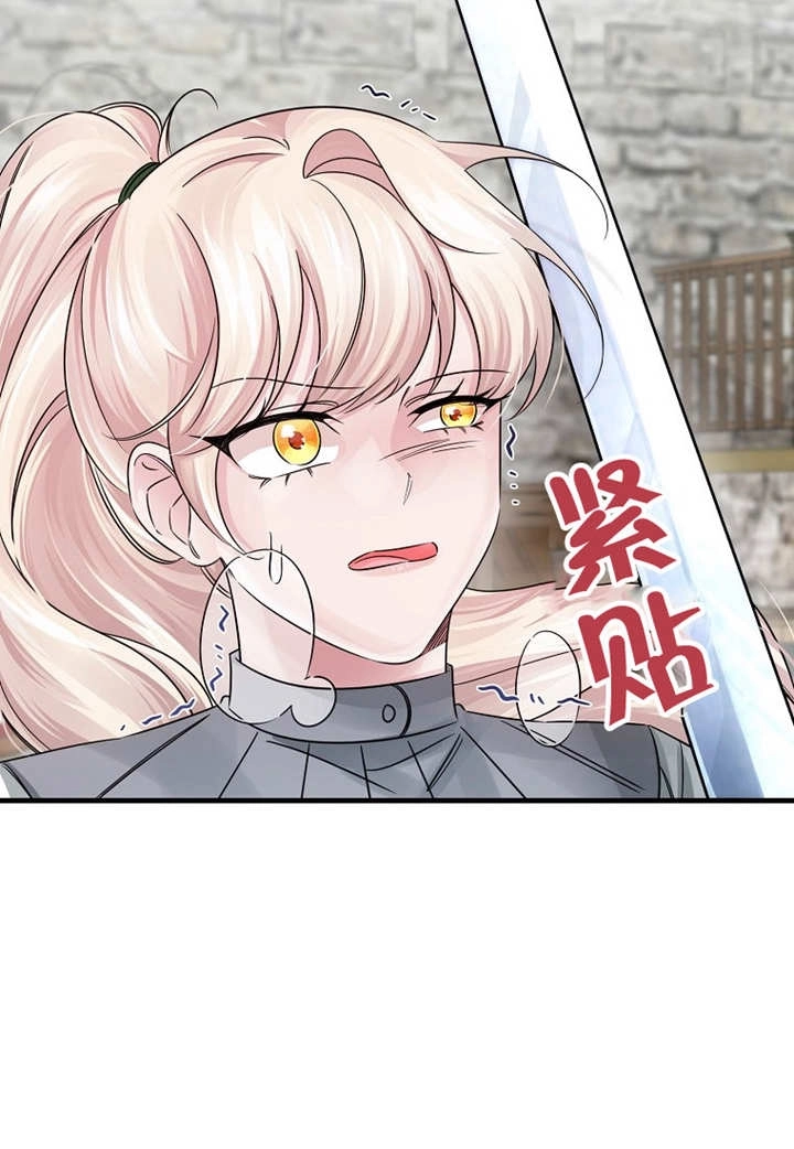 《梅利的救世计划》第41话 第47页