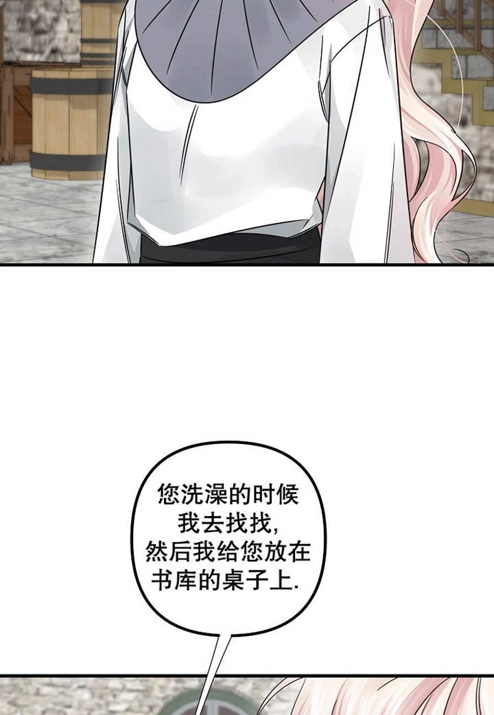 《梅利的救世计划》第41话 第59页