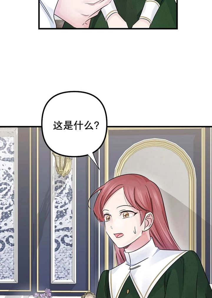 《梅利的救世计划》第41话 第118页